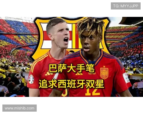 拜仁巴萨竞逐尼科・威廉姆斯,5800 万欧解约金成关键